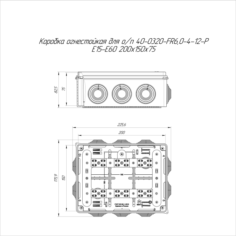 Коробка огнестойкая ОП 40-0320-FR6.0-4-12-Р Е15-Е60 RAL2004 200х150х75 (уп.5шт) Промрукав 40-0320-FR6.0-4-12-Р