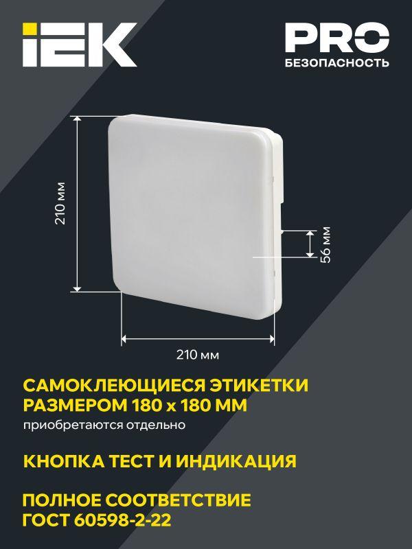 Светильник светодиодный ДПА 5000-3 IP65 3ч аварийный постоянного действия с УДТУ IEK LDPA4-5000-3-65-K01