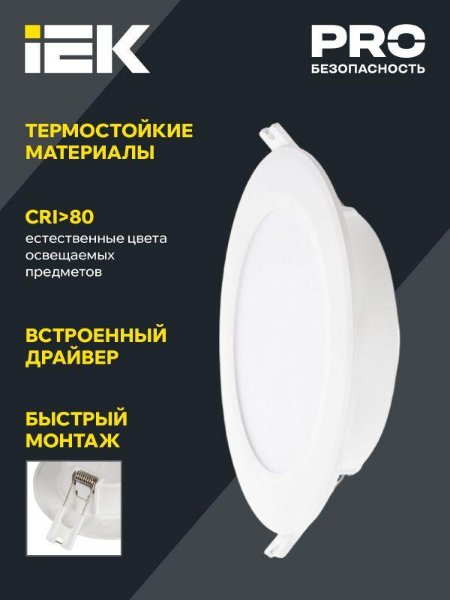 Светильник светодиодный ДВО 1716 18Вт 6500К IP40 даунлайт встраив. круг бел. IEK LDVO0-1716-18-6500-K01