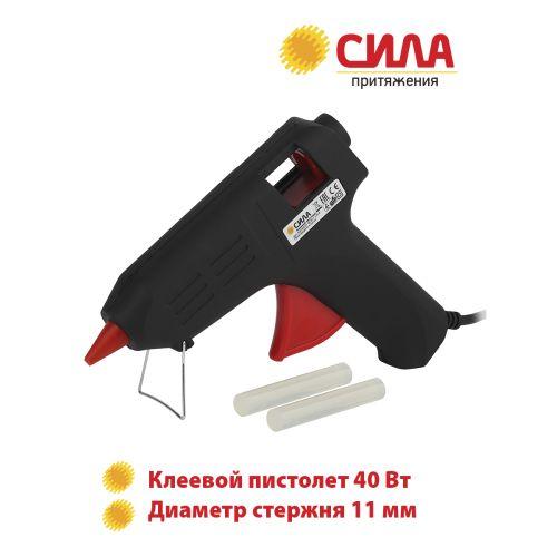 Термопистолет клеевой SGG40-01 40Вт под стержень 11мм (в комл. 11ммх7см 2ш) СИЛА Б0046683