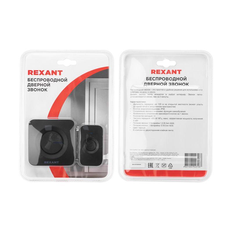 Звонок беспроводной дверной 52 мелодии IP56 черн. Rexant 73-0017
