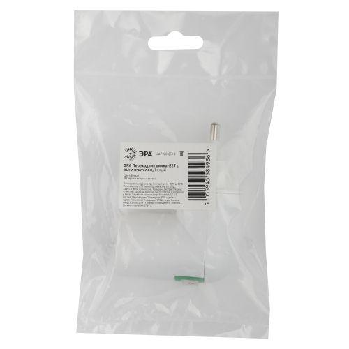 Переходник E27-S вилка-E27 с выкл. бел. ЭРА Б0027981