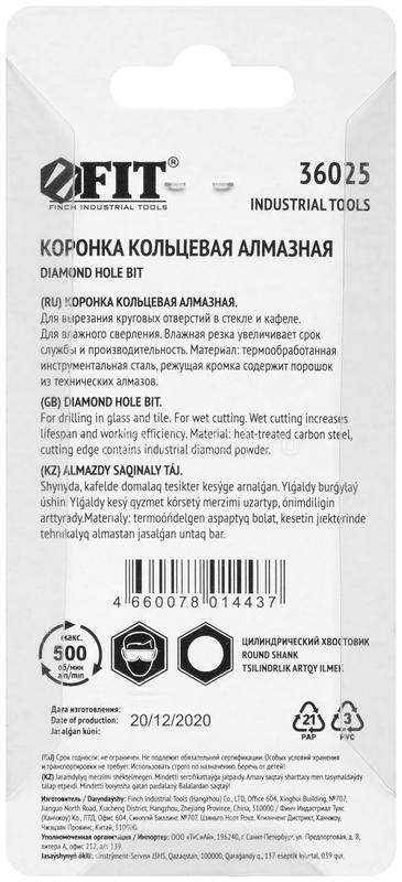 Коронка алмазная кольцевая для стекла/кафеля 5мм FIT 36025