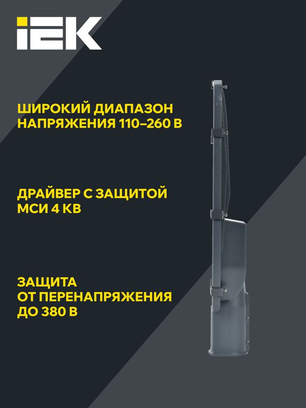 Светильник светодиодный ДКУ 1002-150Д 5000К IP65 уличный консольный сер. IEK LDKU0-1002-150-5000-K03