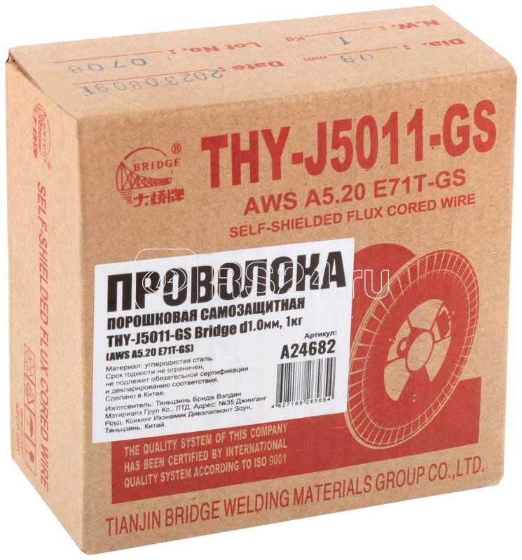 Проволока сварочная самозащитная порошковая THY-J5011-GS "Bridge" 1.0мм (катушка 1кг) ВRIDGE 81773