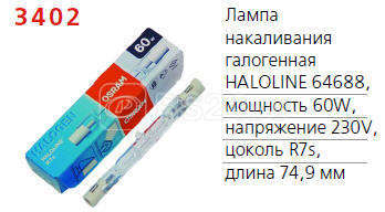 Лампа галогенная Plus Pro S 150Вт линейная R7s 3000К 230В лин. 117мм PHILIPS 871150049473326