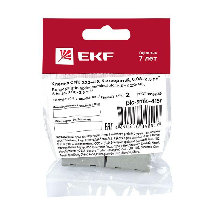 Клемма строительно-монтажная СМК 222-415 5-проводная 0.08-2.5кв.мм с рычагом (уп.2шт) PROxima EKF plc-smk-415r