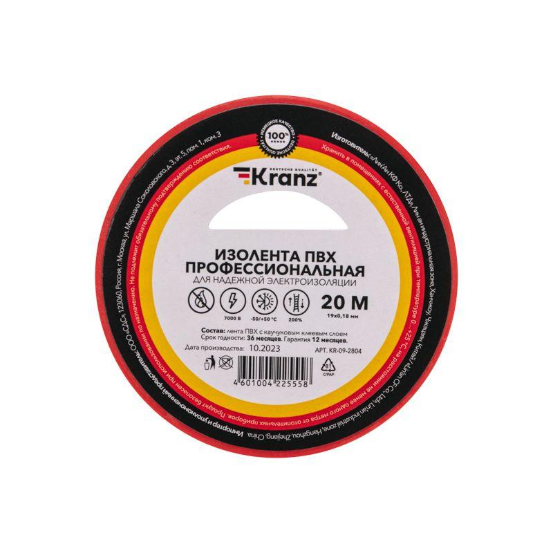 Изолента ПВХ профессиональная 0.18х19мм 20м красн. Kranz KR-09-2804