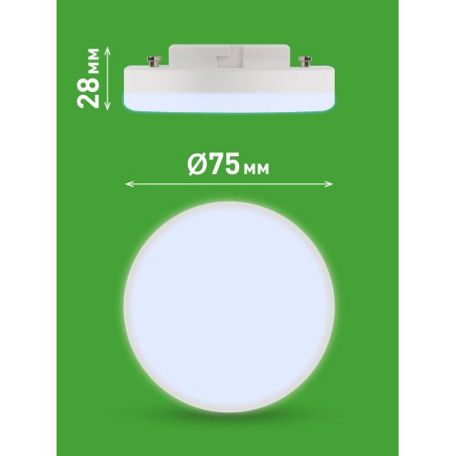 Лампа светодиодная GREEN LINE GX-10W-865-GX53 GL 10Вт таблетка 6500К свет холод. GX53 Эра Б0067029