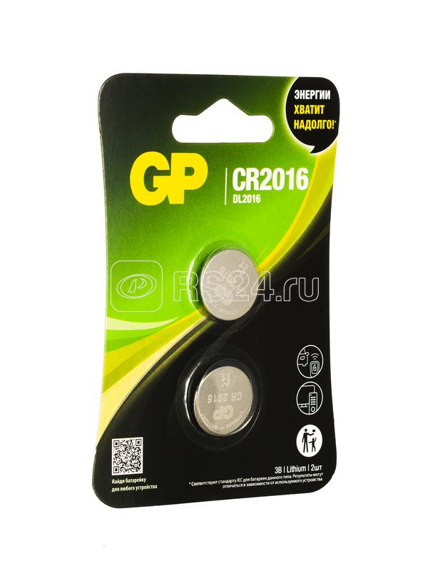 Элемент питания литиевый CR2016 (блист.2шт) GP 17036 Элемент питания литиевый CR2016 (блист.2шт) GP 17036