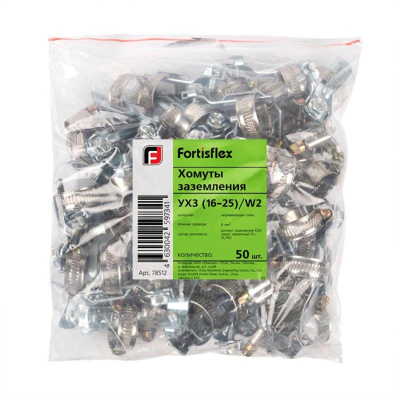 Хомут заземления УХЗ (25-40)/W2 Fortisflex 78513