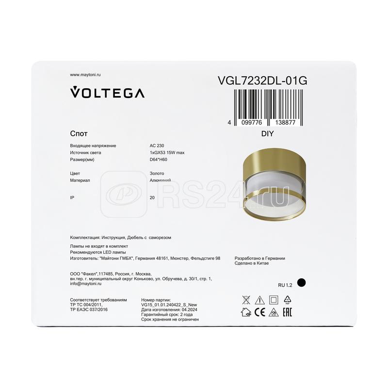 Спот 232 GX53х1 15Вт IP20 Voltega VGL7232DL-01G