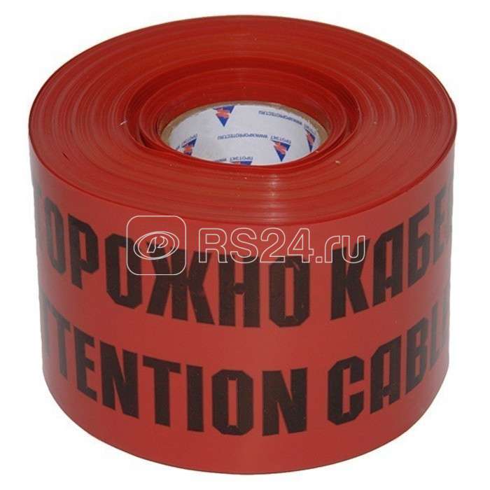 Лента сигнальная ЛСЭ-250мм "Осторожно кабель" красн./черн. (рул.100м) Протэкт 8273