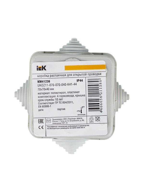 Коробка распаячная ОП 70х70х40 IP44 КМ41236 (4 гермоввода) IEK UKOZ11-070-070-040-K41-44