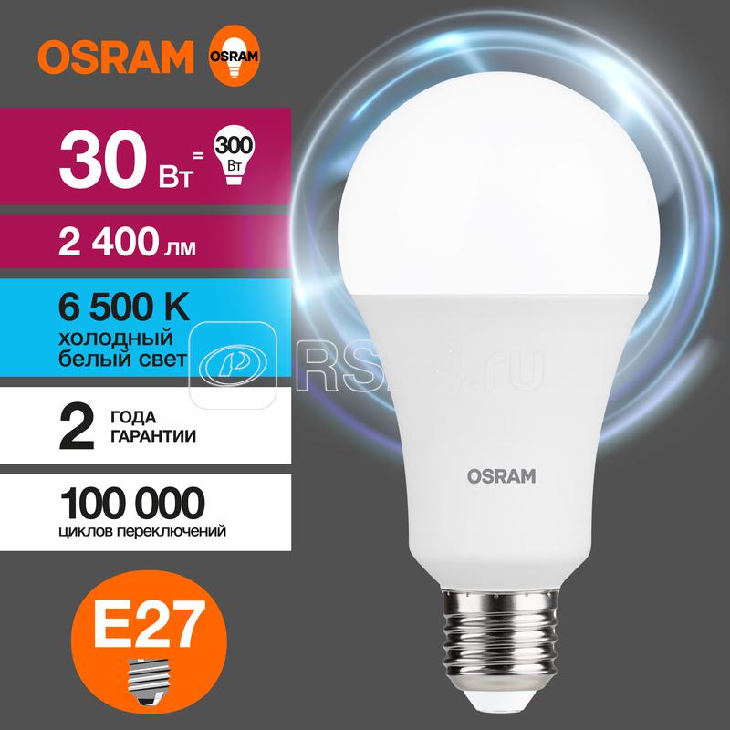 Лампа светодиодная LED Value LVCLA250 30SW/865 230VFR 30Вт A матовая 6500К холод. бел. E27 2400лм угол пучка 180град. 220-240В пластик (замена 300Вт) OSRAM 4058075696808