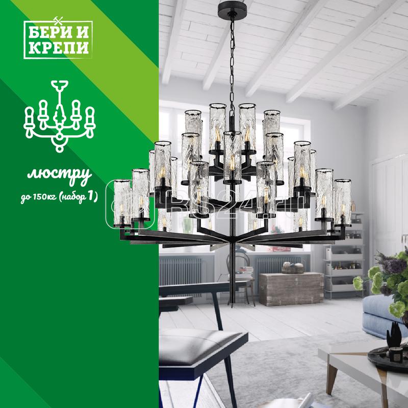 Набор для крепления люстры БЕРИ И КРЕПИ с кольцом (до 150кг) ПАРТНЕР 80940