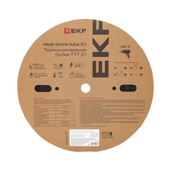 Трубка термоусадочная ТУТ нг 40/20 черн. (уп.50м) EKF tut-40-b