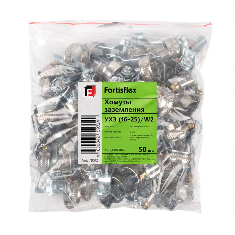 Хомут заземления УХЗ (40-60)/W2 Fortisflex 78514