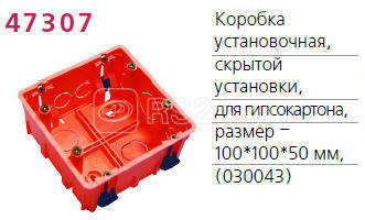 Коробка установочная под Анам СП 100х100х50 для г/к PE030043 Коробка установочная под Анам СП 100х100х50 для г/к PE030043
