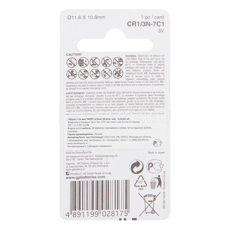 Элемент питания литиевый CR11108/CR1/3N GP 12583 Элемент питания литиевый CR11108/CR1/3N GP 12583