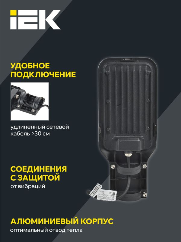 Светильник светодиодный ДКУ 1013-100Д 5000К IP65 уличный консольный IEK LDKU1-1013-100-5000-K03