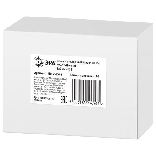Шина N "ноль" на DIN-изол. ШНИ-6х9-10-Д NO-222-46 син. ЭРА Б0033427