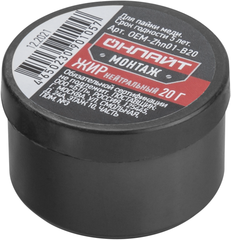 Жир паяльный 90 105 OEM-Zhn01-B20 нейтральный 20г ОНЛАЙТ 90105