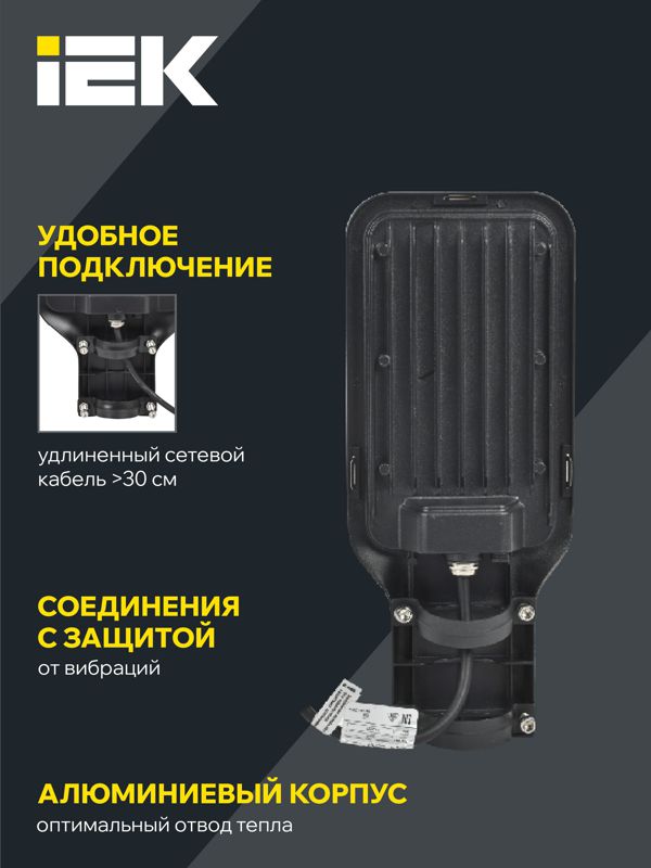 Светильник светодиодный ДКУ 1013-120Д 5000К IP65 уличный консольный IEK LDKU1-1013-120-5000-K03