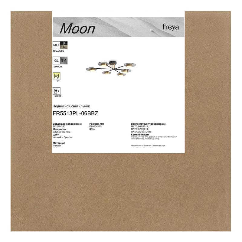 Светильник Moon 6х7Вт GX53 IP20 подвесной Freya FR5513PL-06BBZ