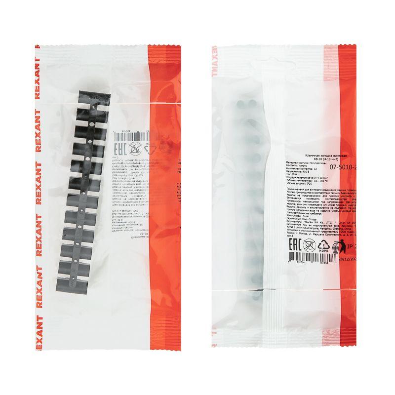 Колодка клеммная винтовая KВ-10 4-10кв.мм 10А полипропилен черн. (инд. упак.) Rexant 07-5010-2-7