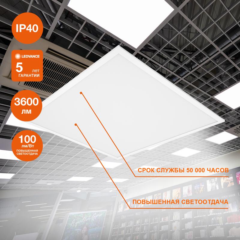 Светильник светодиодный ECO CLASS PANEL 600 36W 865 36Вт 6500К IP40 3600лм 595х595х32мм ДВО встраив. опал панель (аналог ЛВО 4х18) LEDVANCE 4099854246531
