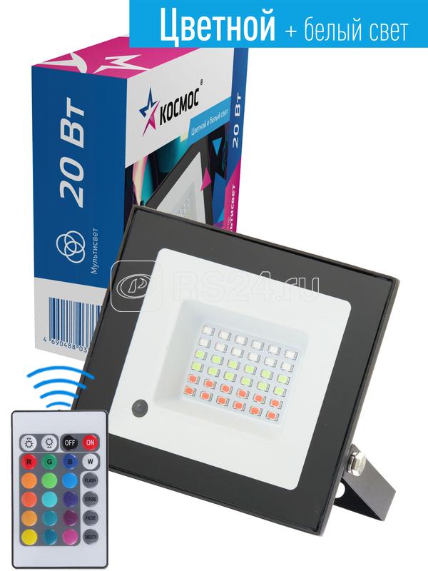 Прожектор светодиодный RGB 20Вт IP65 6500К 1600лм с пультом 20 режимов работы КОСМОС K_PR5_LED_20RGB
