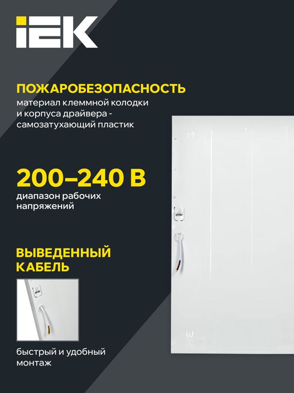 Светильник светодиодный ДВО 6572-O 45Вт 6500К 595х595х20 универс. опал. рассеив. с драйвером панель IEK LDVO3-6572-45-6500-K01