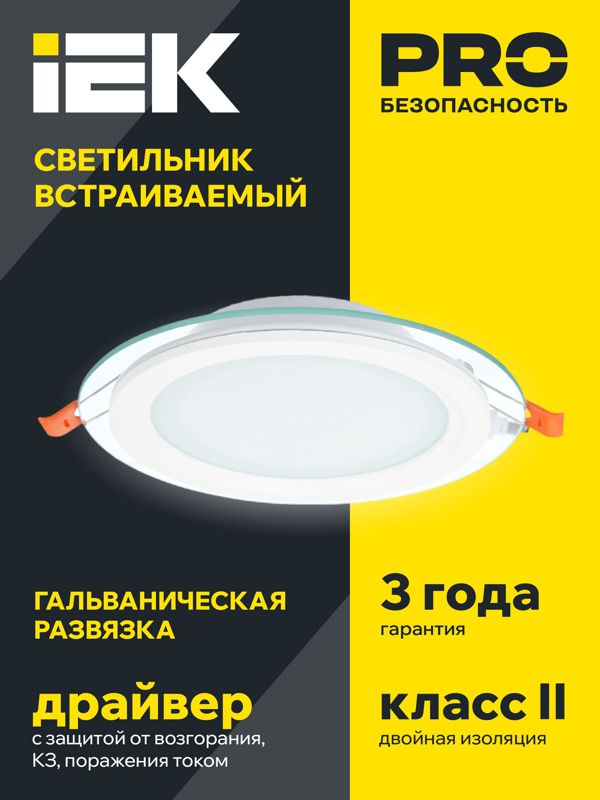 Светильник светодиодный ДВО 1622 18Вт 4000К IP20 встраив. со стекл. круг IEK LDVO0-1622-18-4000-K01