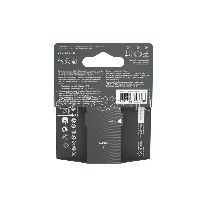 Элемент питания алкалиновый AA/LR6 1.5В Ultra Plus Alkaline G-Tech (блист.2шт) GP 1198