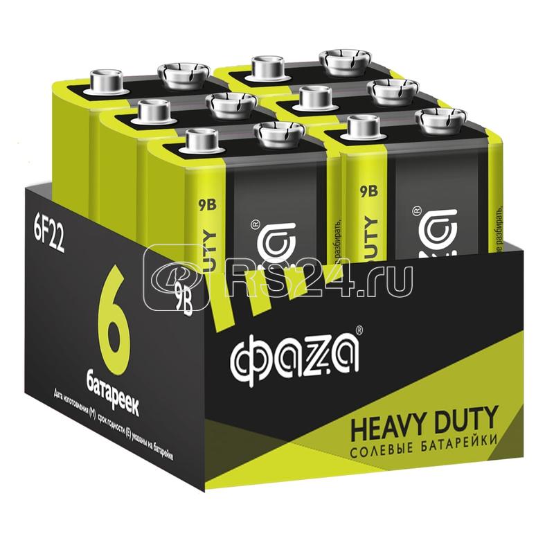 Элемент питания солевой "крона" 6F22 9В Heavy Duty Pack-6 (уп.6шт) ФАZА 5042261 Элемент питания солевой "крона" 6F22 9В Heavy Duty Pack-6 (уп.6шт) ФАZА 5042261