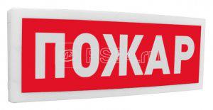 Оповещатель световой адресный С2000-ОСТ исп.00 "Пожар" Болид 261761