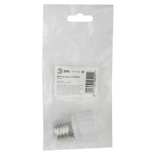 Переходник E27-GU10 бел. ЭРА Б0027980