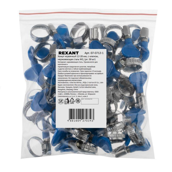 Хомут червячный 12-20/9-0.7мм с ключом нержавеющая сталь W2 Rexant 07-0712-1