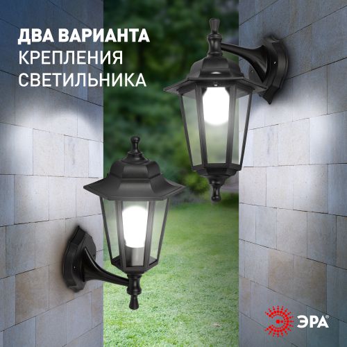 Светильник садово-парковый "Леда1" НБУ 06-60-001 настенный шестигран. черн. Эра Б0048114