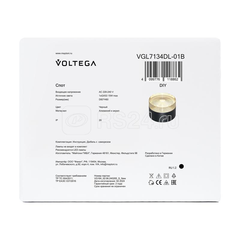 Спот Zoro GX53х1 15Вт IP20 Voltega VGL7134DL-01B