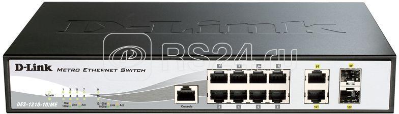 Коммутатор управляемый DGS-1210-10/ME DGS-1210-10/ME/B1A 8G 2SFP D-Link 1693001