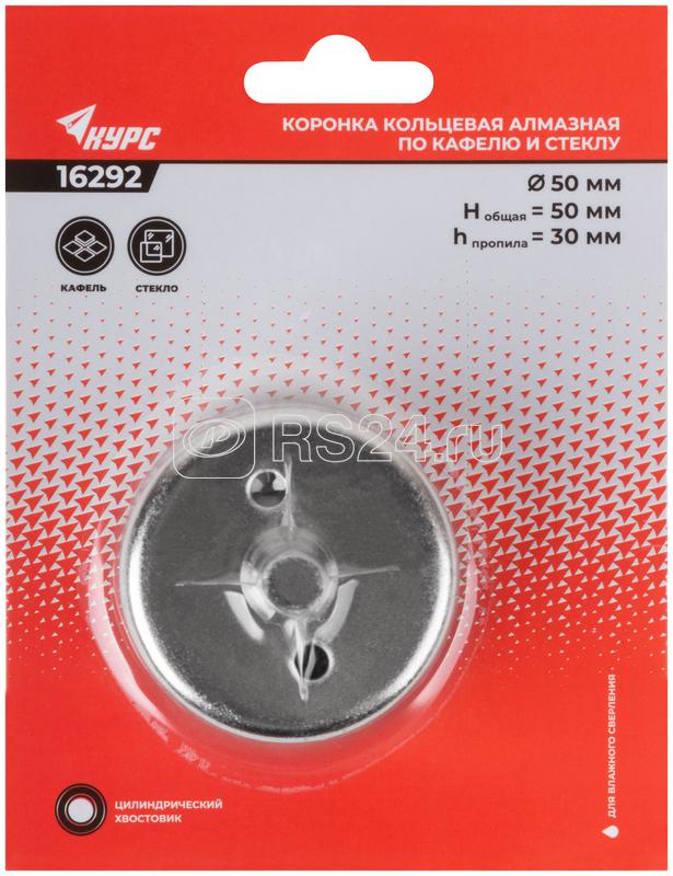 Коронка алмазная кольцевая по кафелю и стеклу 50х50мм КУРС 16292