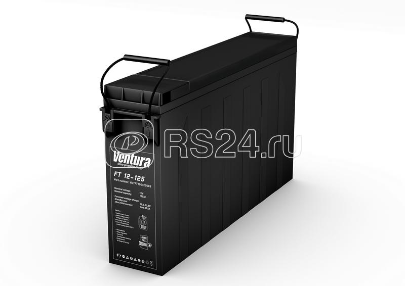 Аккумулятор 12В 125А.ч FT 12-125 Ventura