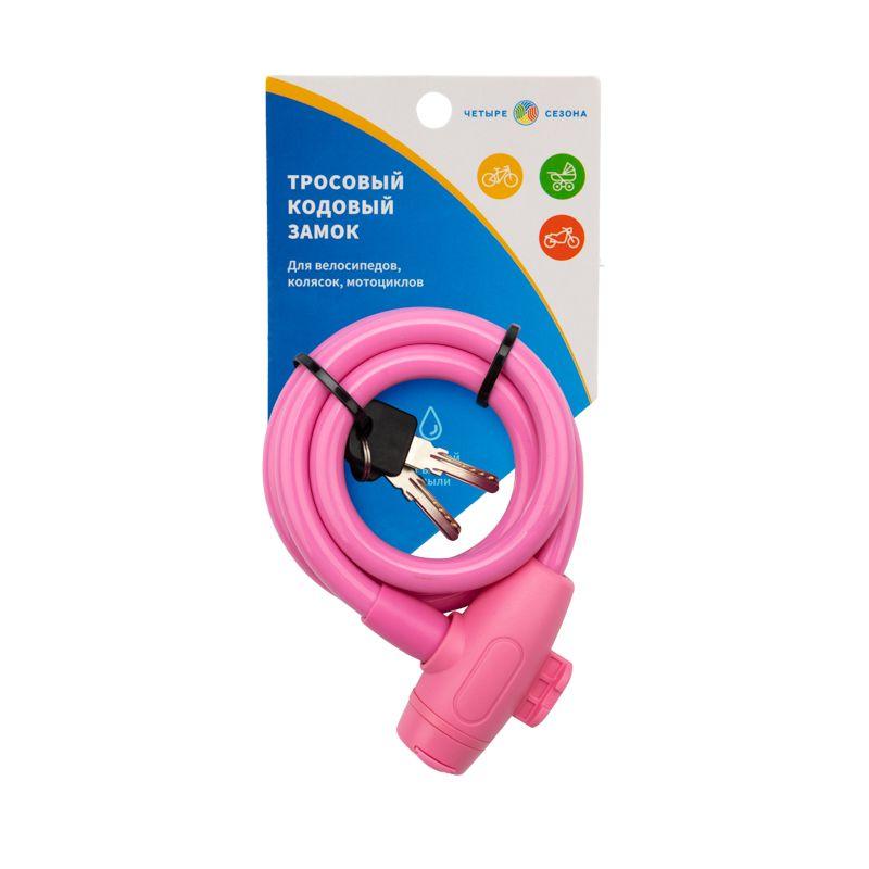 Замок тросовый взломостойкий для велосипедов и колясок с ключом 100см роз. ЧЕТЫРЕ СЕЗОНА 79-0304