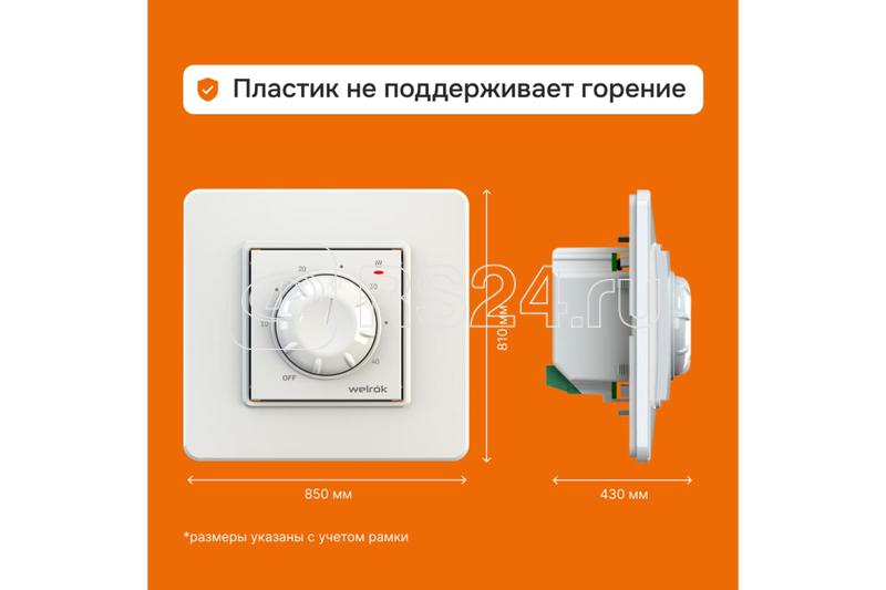 Терморегулятор для теплого пола rtp Welrok 4660251140045