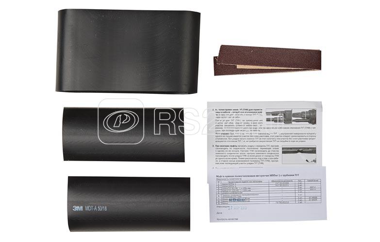 Муфта МППнг 1 с трубкой ТУТ ССД 120308-00012