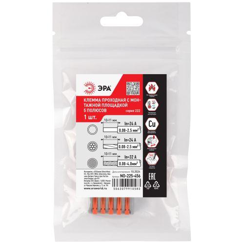 Клемма проходная с монтажн. площадкой 222-2415Р 5п 0.08-2.5/4кв.мм с рычагами NO-225-456 (уп.1шт) Эра Б0067945