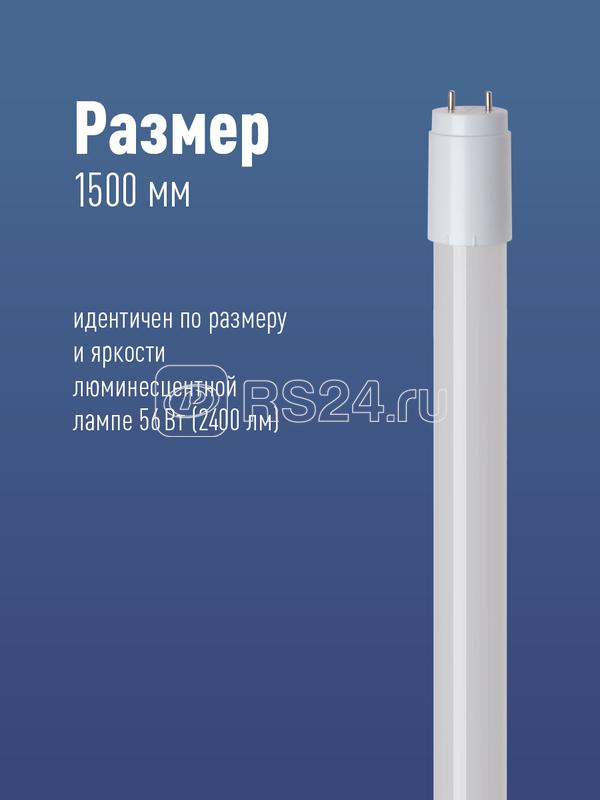 Лампа светодиодная 24Вт T8 4000К нейтр. бел. G13 220В 1500мм КОСМОС Lksm_LED24wG13T840GL