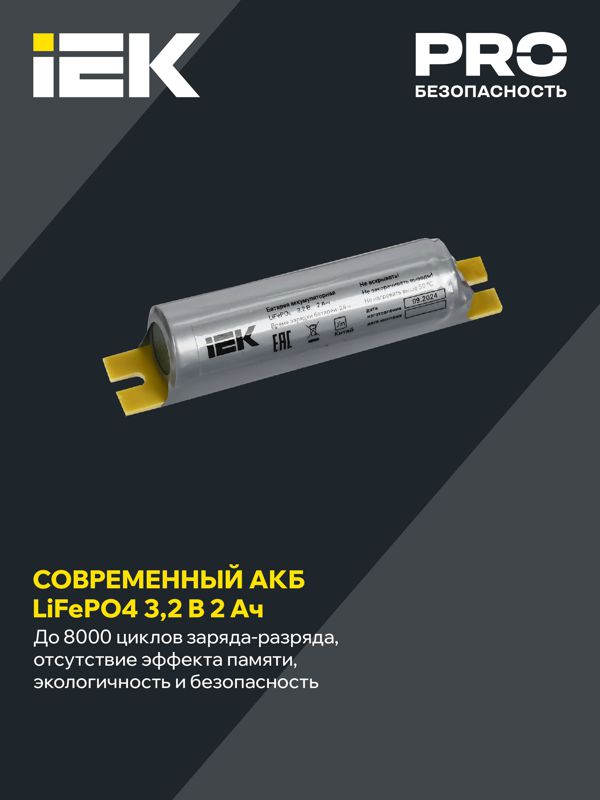 Блок аварийного питания БАП200-1.0 для LED IEK LLVPOD-EPK-200-1H